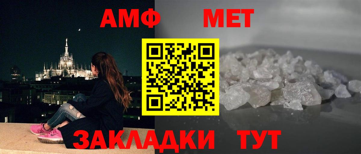 АМФЕТАМИН  Амфетамин  Вход с VPN  Озёры  Amphetamine Premium 