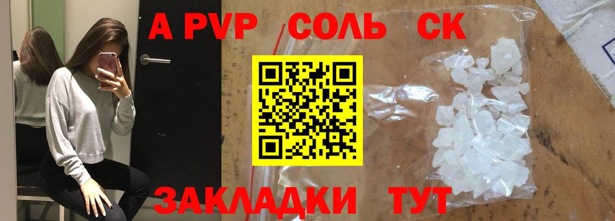 Alfa_PVP VHQ Озёры