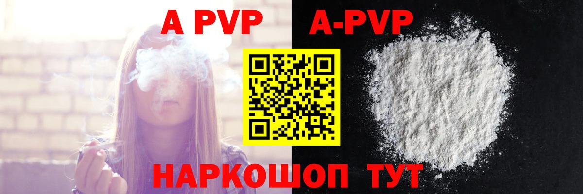 Alfa_PVP Crystall  А ПВП  APVP СК КРИС  Озёры  Вход с VPN 