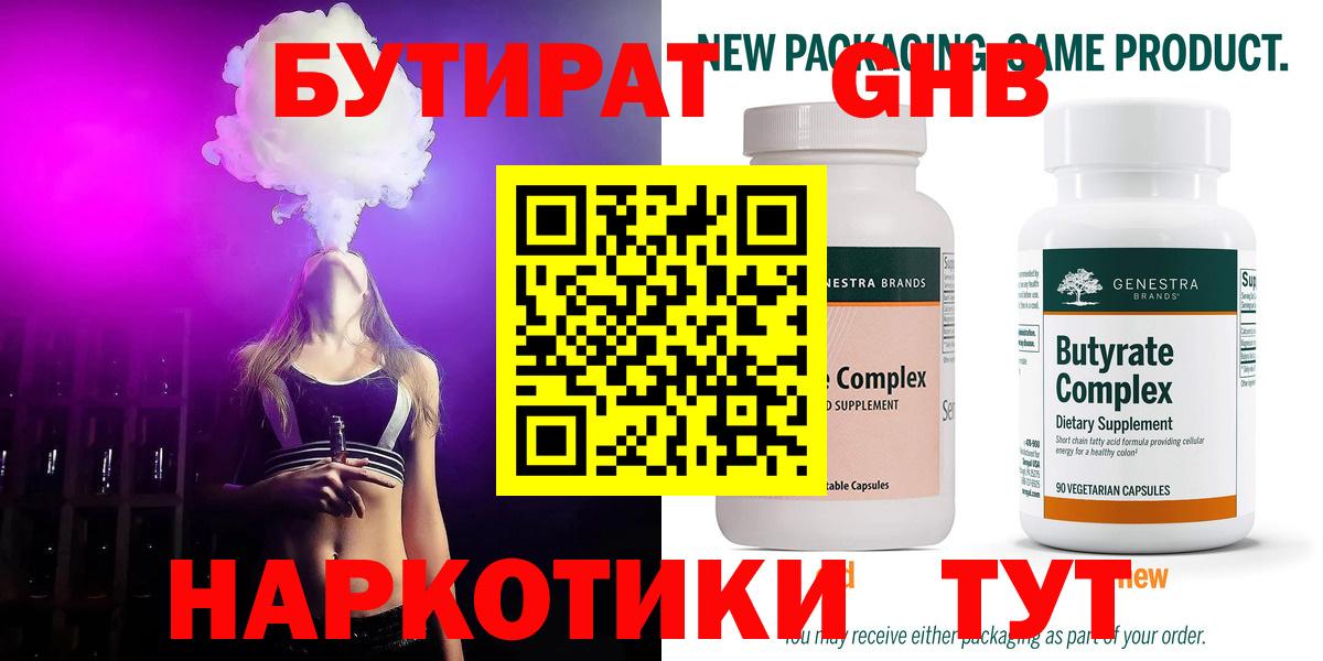 Озёры  Бутират буратино  Вход с VPN 