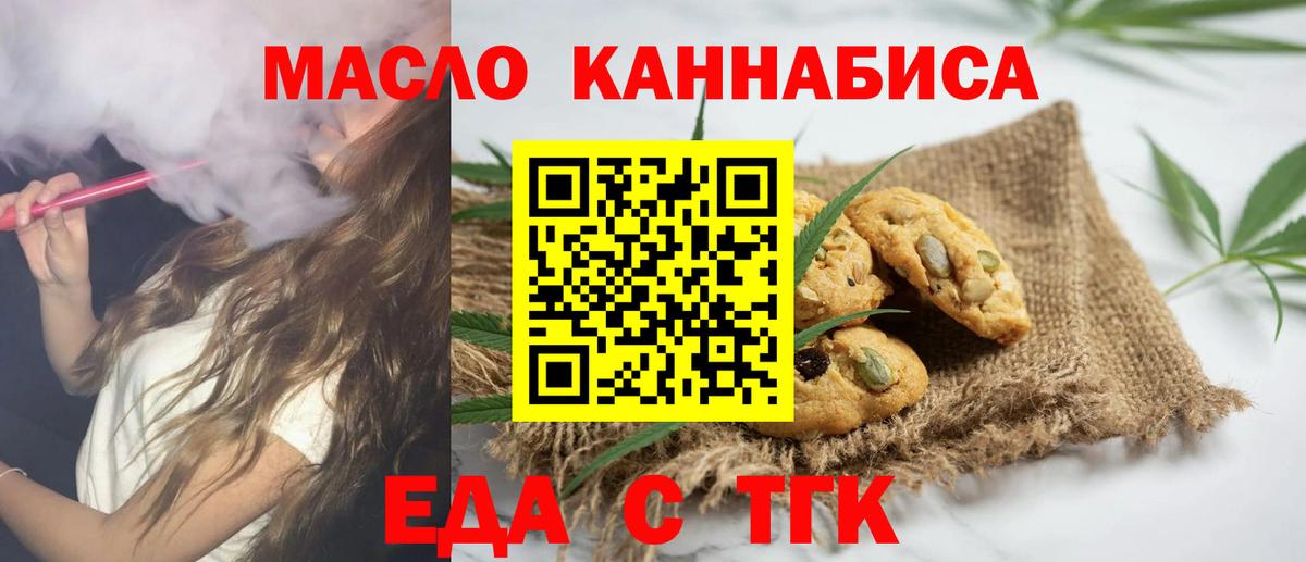 Canna-Cookies конопля Озёры