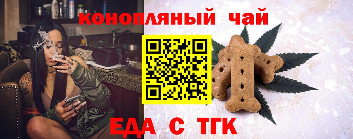 Cannafood марихуана  Вход с VPN  Озёры 