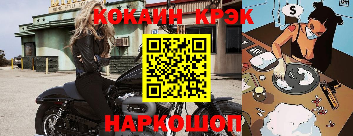 Cocaine Fish Scale Озёры