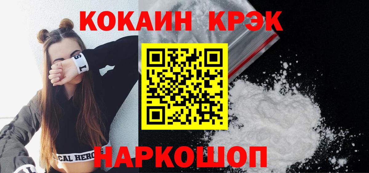 КОКАИН 98%  Вход с VPN  где купить   Озёры  COCAIN FishScale 