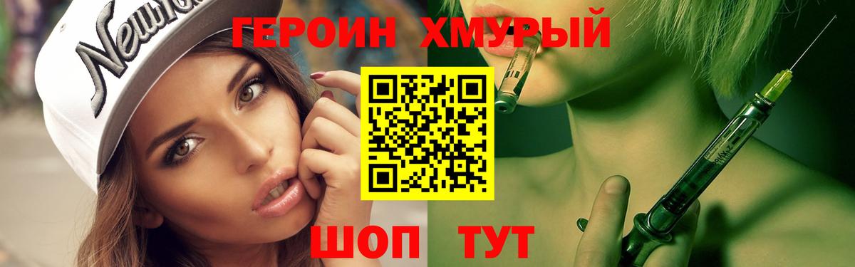 ГЕРОИН герыч  Вход с VPN  Озёры 