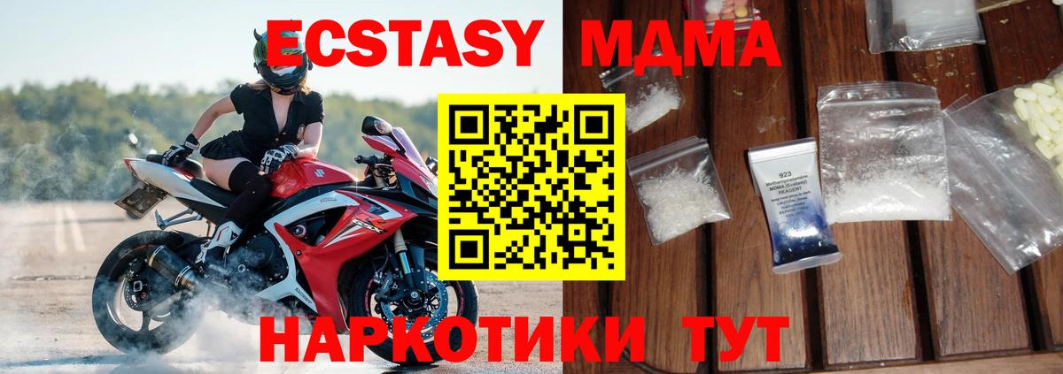 МДМА молли Озёры