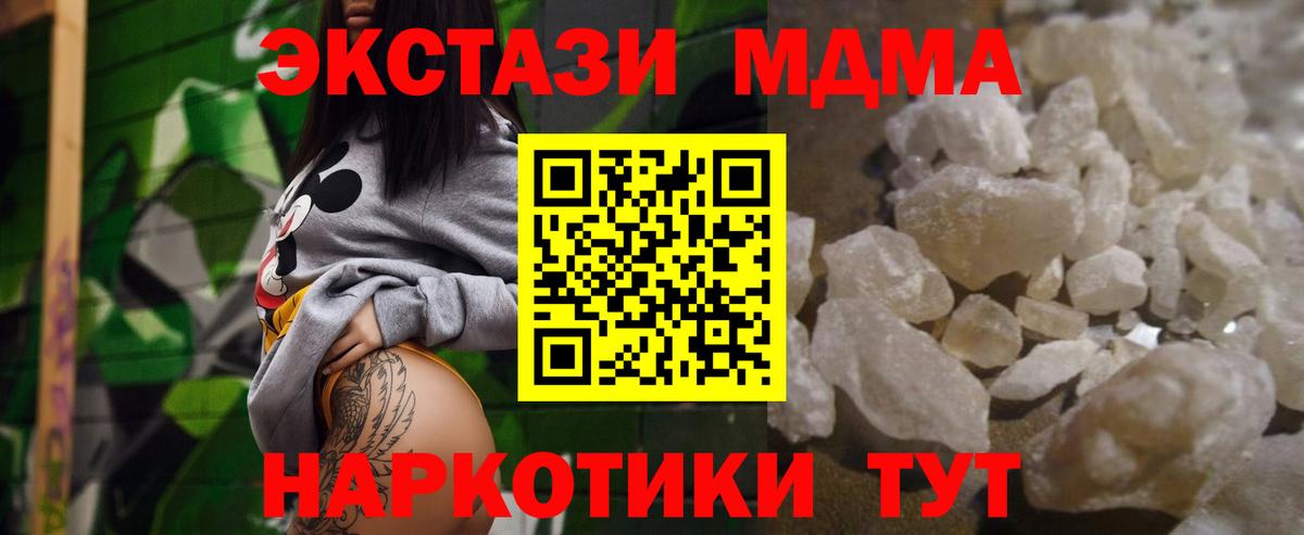 MDMA  Вход с VPN  МДМА crystal  Озёры  MDMA кристаллы 