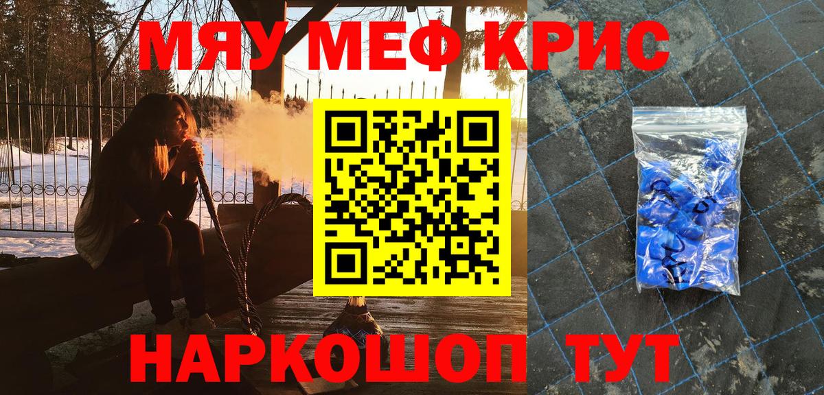 Озёры  МЯУ-МЯУ  Вход с VPN  МЕФ кристаллы  Мефедрон mephedrone 