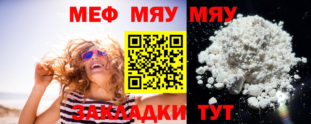 Мефедрон  Озёры
