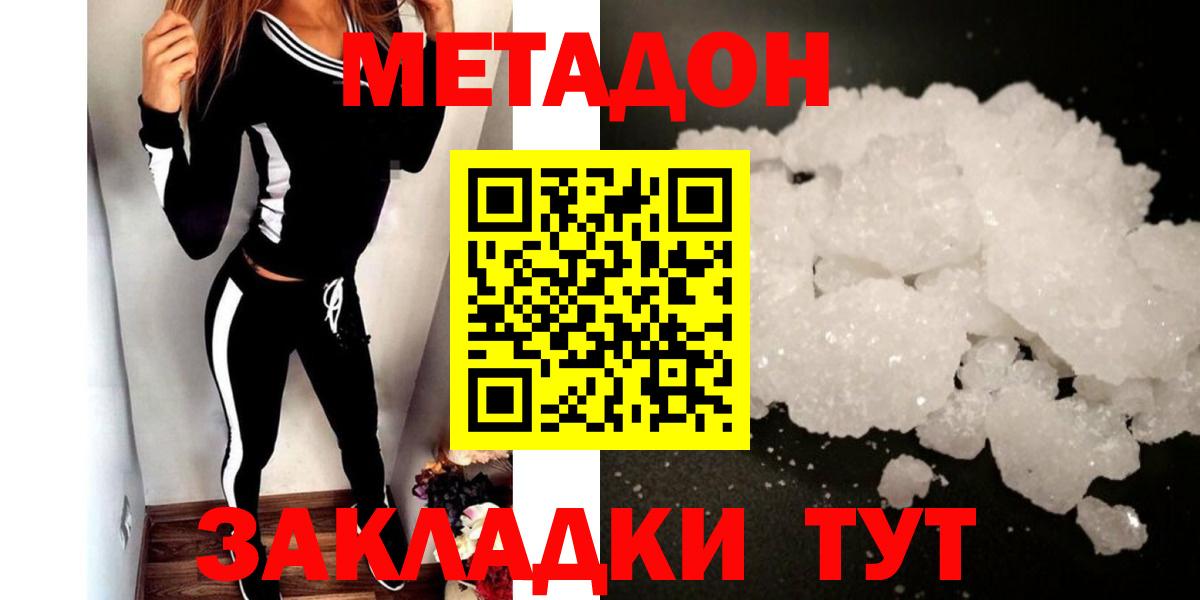 Метадон мёд  Вход с VPN  дарк нет телеграм  Озёры 