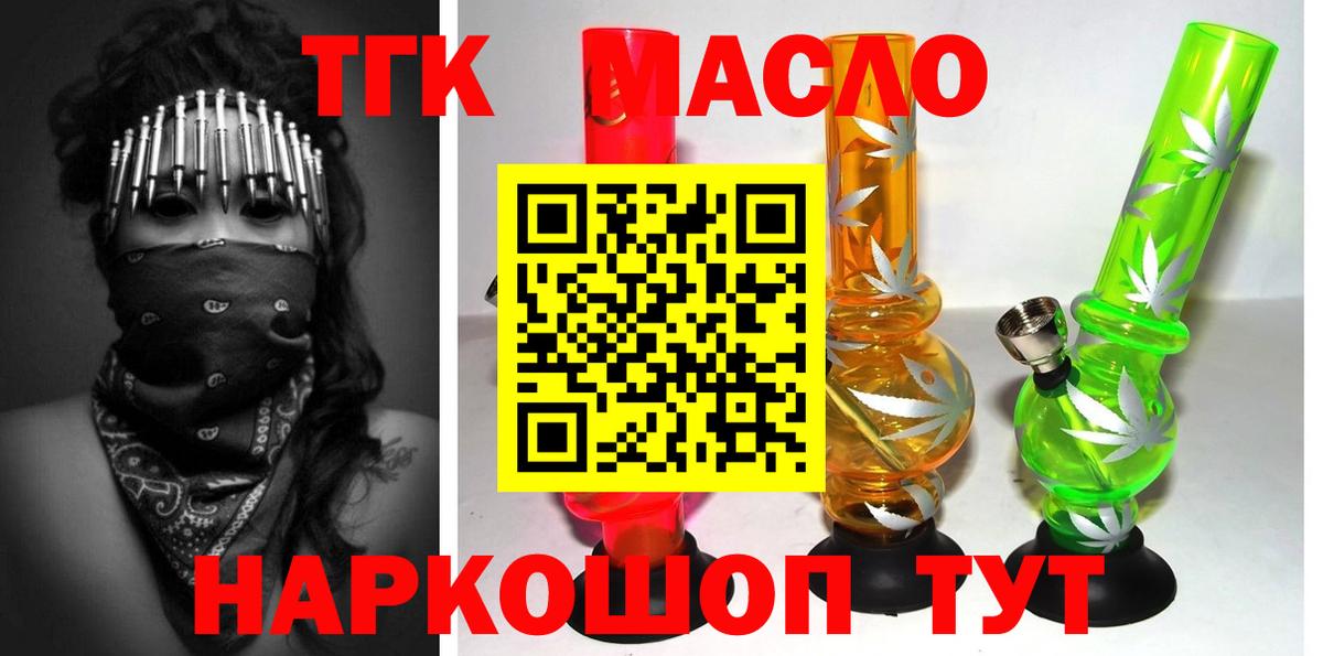 Дистиллят ТГК вейп с тгк  Вход с VPN  Озёры 